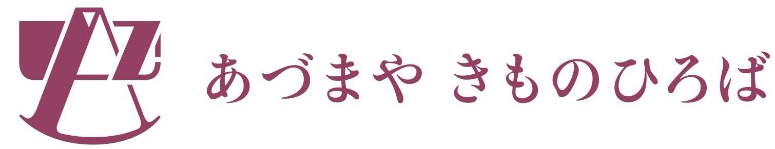 あづまや きものひろば